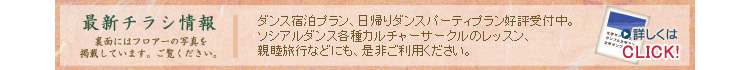 最新チラシ情報へ