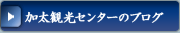 詳細はこちら